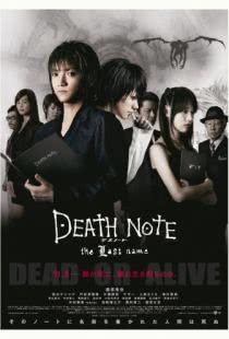 Тетрадь смерти 2 / Death Note: The Last Name (2006)