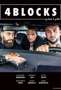 4 квартала / 4 Blocks (2017)