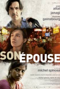 Его жена / Son ?pouse (2014)