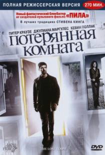 Потерянная комната / The Lost Room (2006)