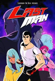 Последний мужик / Lastman (2016)