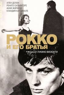 Рокко и его братья / Rocco e i suoi fratelli (1960)