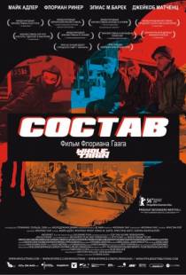 Состав / Wholetrain (2006)