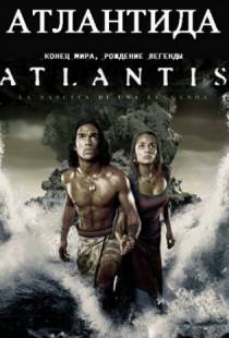 Атлантида: Конец мира, рождение легенды / Atlantis: End of a World, Birth of a Legend (2011)