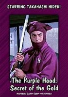 Пурпурный Капюшон: Секрет Золота / The Purple Hood: Secret of the Gold (1982)