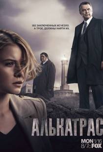 Алькатрас / Alcatraz (2011)