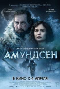 Амундсен / Amundsen (2019)