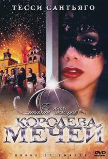 Королева мечей / Queen of Swords (2000)