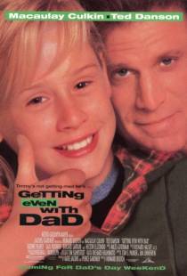 Как справиться с отцом / Getting Even with Dad (1994)