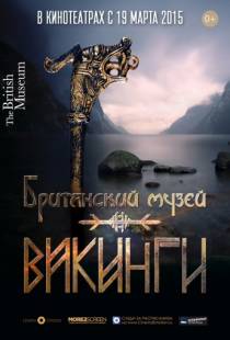 Викинги / Vikings: Life and Legend (2014)