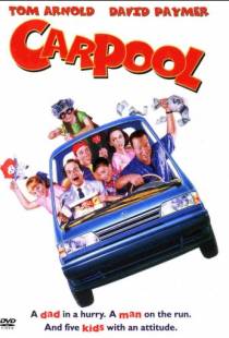 Автостоянка / Carpool (1996)