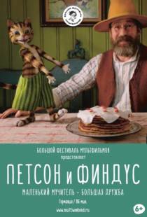 Петсон и Финдус. Маленький мучитель – большая дружба / Pettersson und Findus - Kleiner Qu?lgeist, gro?e Freundschaft (2014)