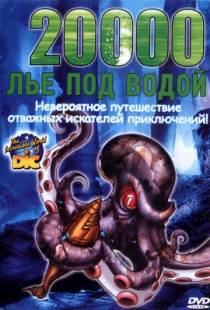 20000 лье под водой / 20,000 Leagues Under the Sea (2002)