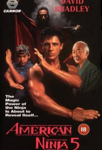 Американский ниндзя 5 / American Ninja 5 (1992)