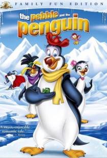 Хрусталик и пингвин / The Pebble and the Penguin (1995)