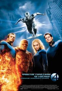 Фантастическая четверка: Вторжение Серебряного серфера / 4: Rise of the Silver Surfer (2007)