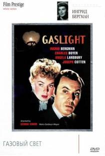 Газовый свет / Gaslight (1944)