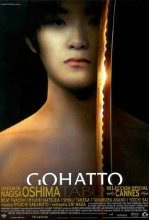 Табу / Gohatto (1999)