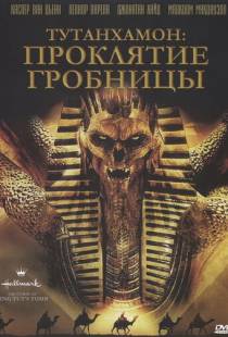 Тутанхамон: Проклятие гробницы / The Curse of King Tut's Tomb (2006)