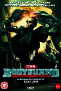 Телохранитель / The Bodyguard (2004)