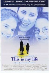 Это моя жизнь / This Is My Life (1992)