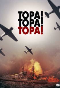 Тора! Тора! Тора! / Tora! Tora! Tora! (1970)