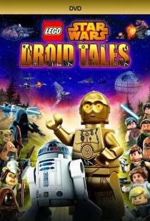 ЛЕГО Звездные войны: Истории дроидов / Lego Star Wars: Droid Tales (2015)