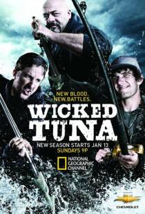 Дикий тунец / Wicked Tuna (2012)