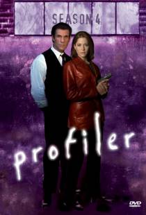 Профайлер / Profiler (1996)