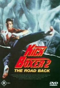 Кикбоксер 2: Дорога назад / Kickboxer 2: The Road Back (1990)