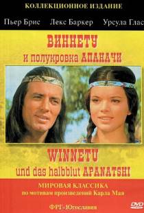 Виннету и полукровка Апаначи / Winnetou und das Halbblut Apanatschi (1966)