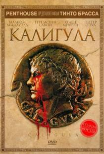 Калигула / Caligula (1979)