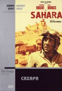 Сахара / Sahara (1943)