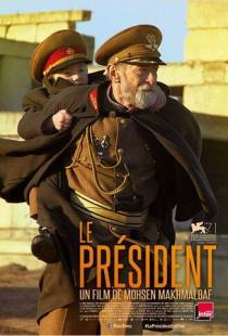 Президент / The President (2014)