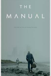 Руководство / The Manual (2017)