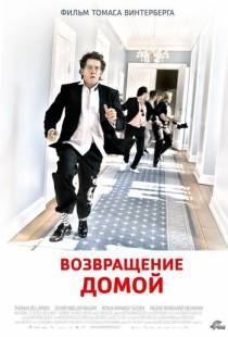 Возвращение домой / En mand kommer hjem (2007)