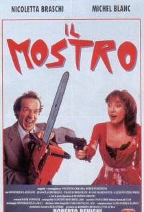 Монстр / Il mostro (1994)