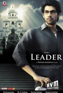 Лидер / Leader (2010)