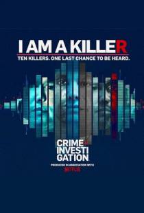 Я — убийца / I Am a Killer (2018)