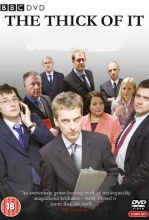 Гуща событий / The Thick of It (2005)