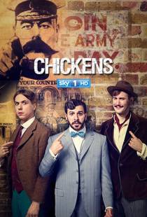 Юнцы / Chickens (2011)