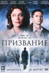 Призвание / The Calling (2013)