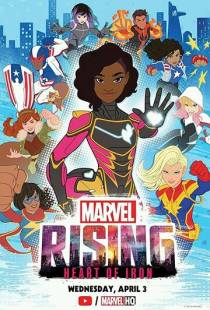 Восход Marvel: Железное сердце / Marvel Rising: Heart of Iron (2019)