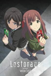 Лострейдж: Пробуждение Wixoss