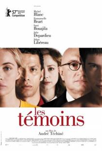 Свидетели / Les tеmoins (2007)