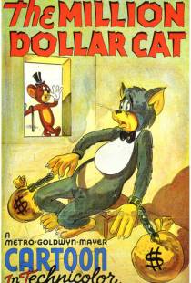 Кот на миллион долларов / The Million Dollar Cat (1944)