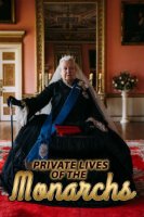 Частная жизнь коронованных особ / Private Lives of the Monarchs (2017)