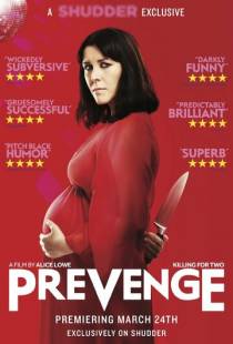 Преместь / Prevenge (2016)