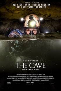 Пещера / The Cave (2019)