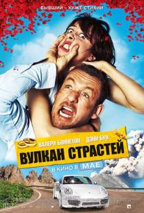 Вулкан страстей / Eyjafjallaj?kull (2013)